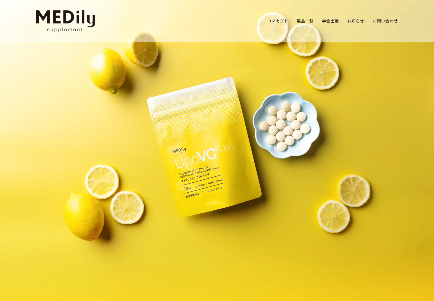 MEDily supplement ブランドサイト オープンしました！